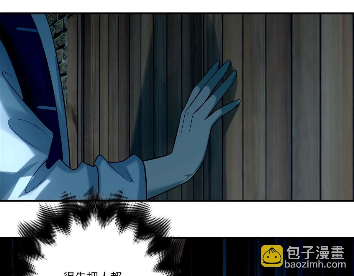 第八十三话 第56页