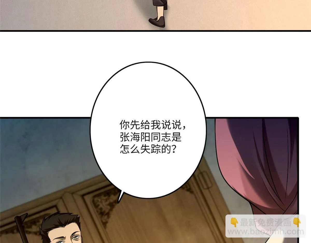 第八十三话 第69页