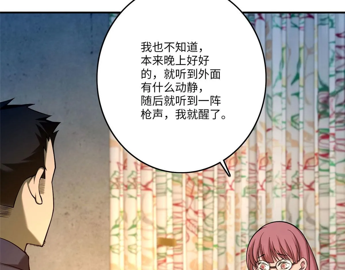 第八十三话 第71页