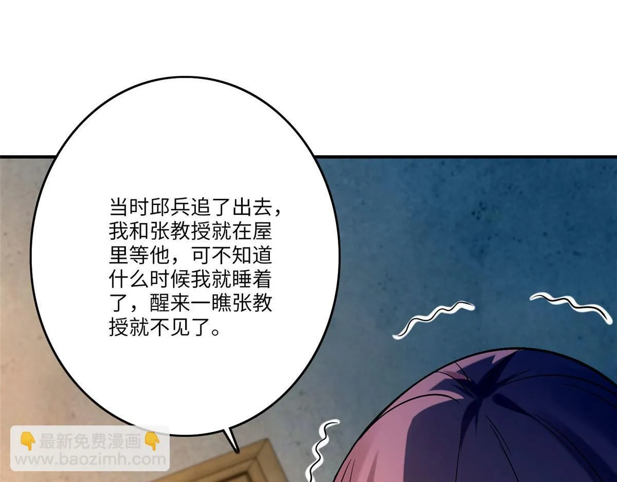 第八十三话 第73页