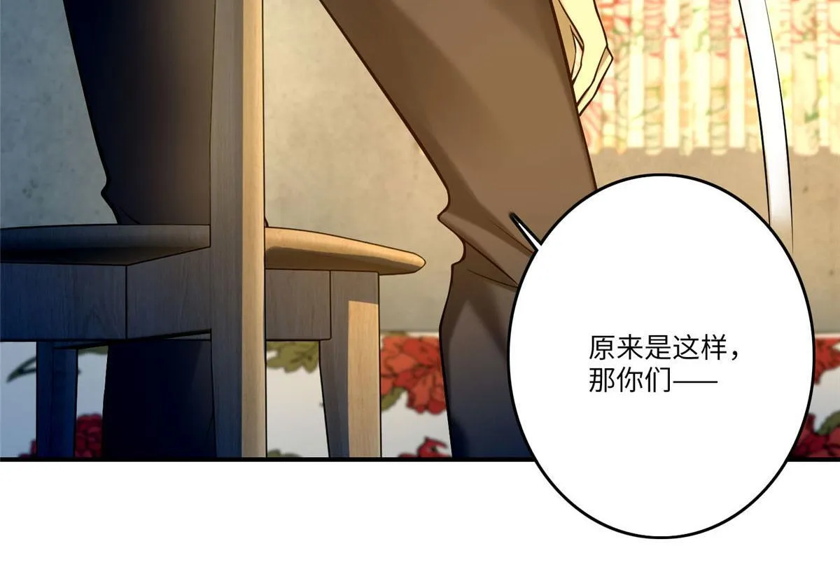 第八十三话 第76页