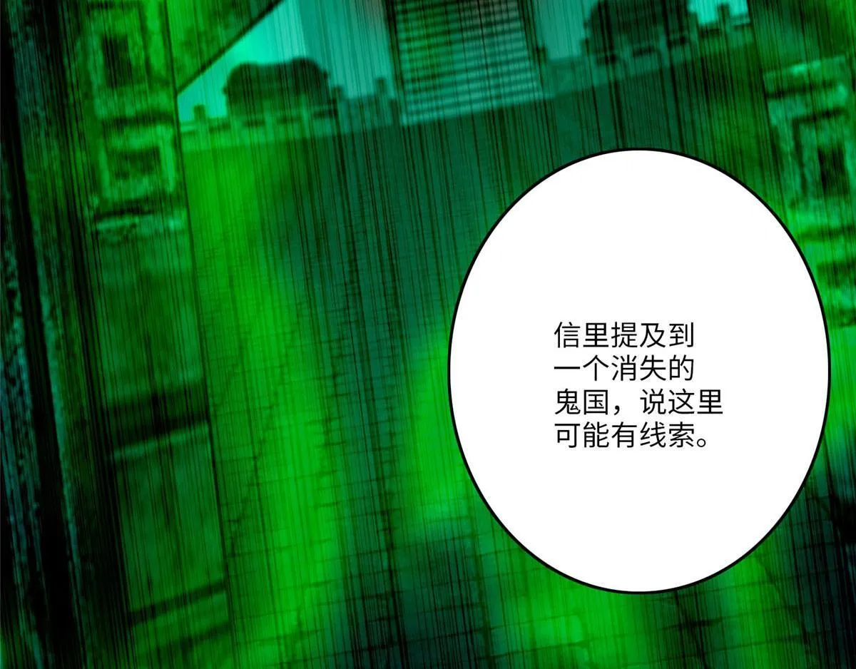 第八十三话 第83页