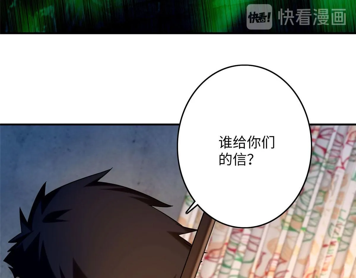 第八十三话 第85页
