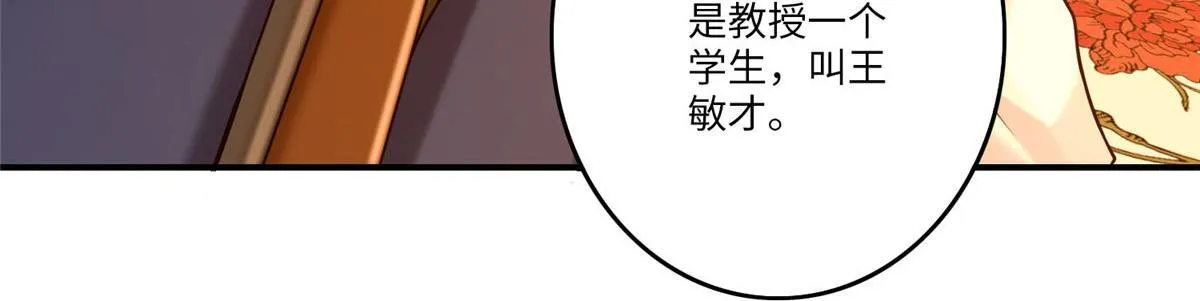第八十三话 第87页