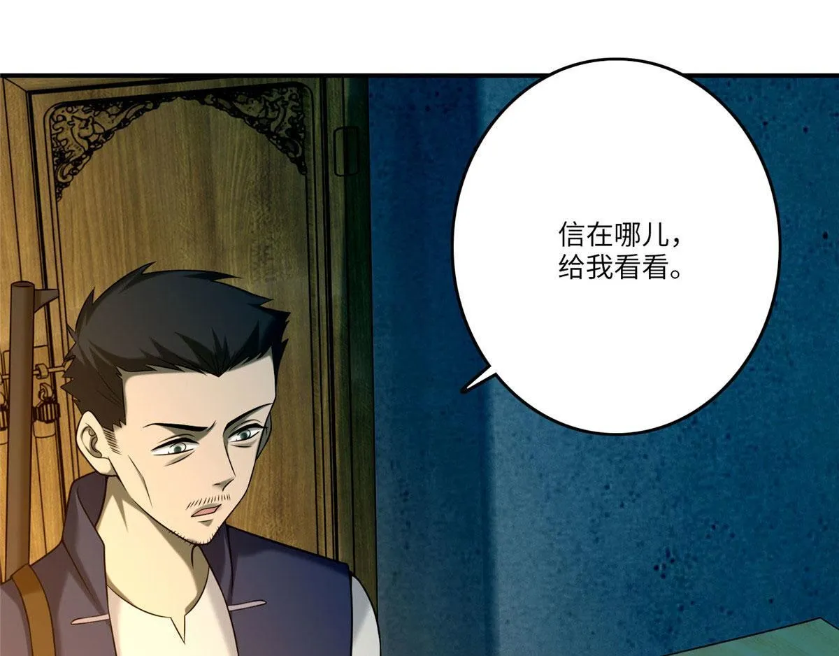 第八十三话 第91页