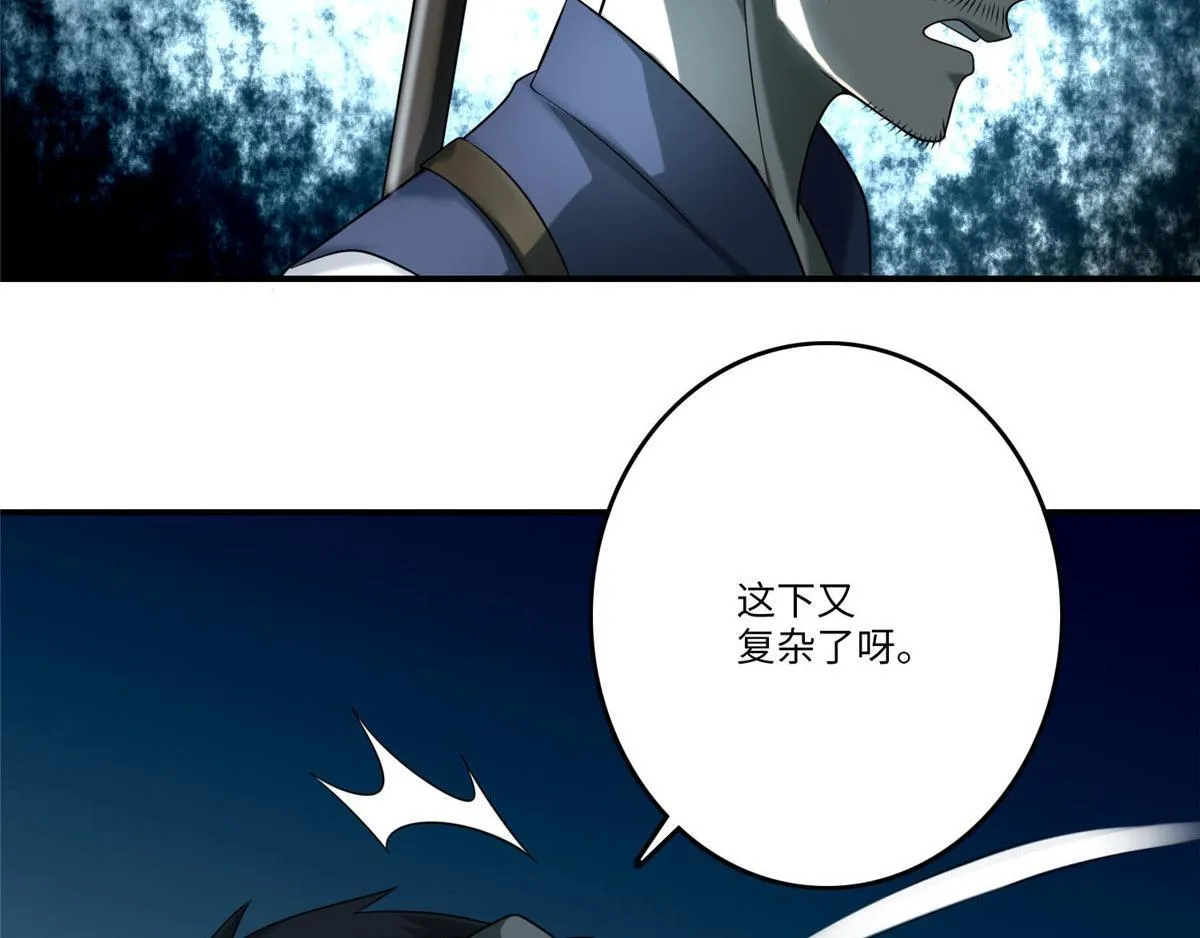 第八十三话 第95页