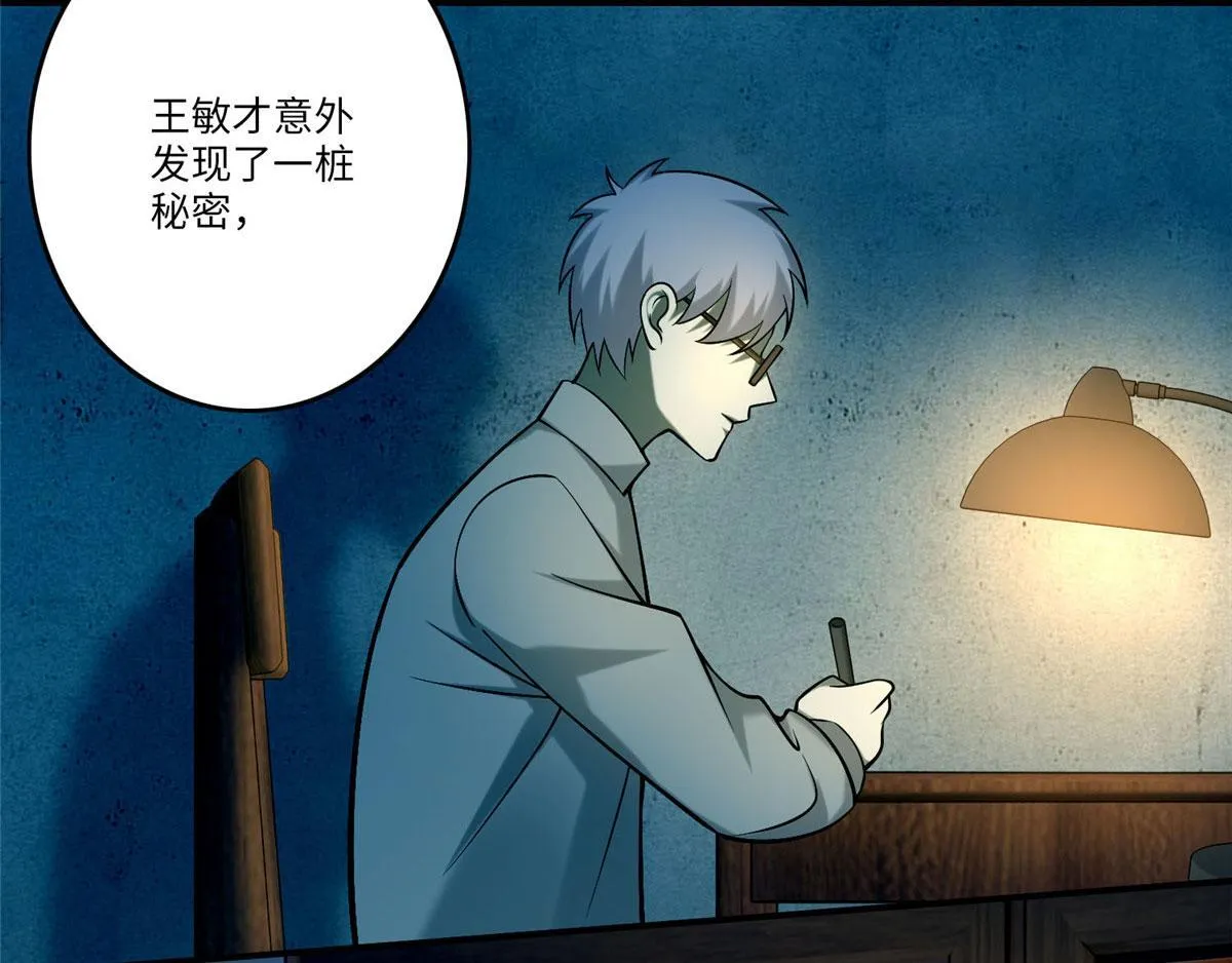 第八十三话 第108页