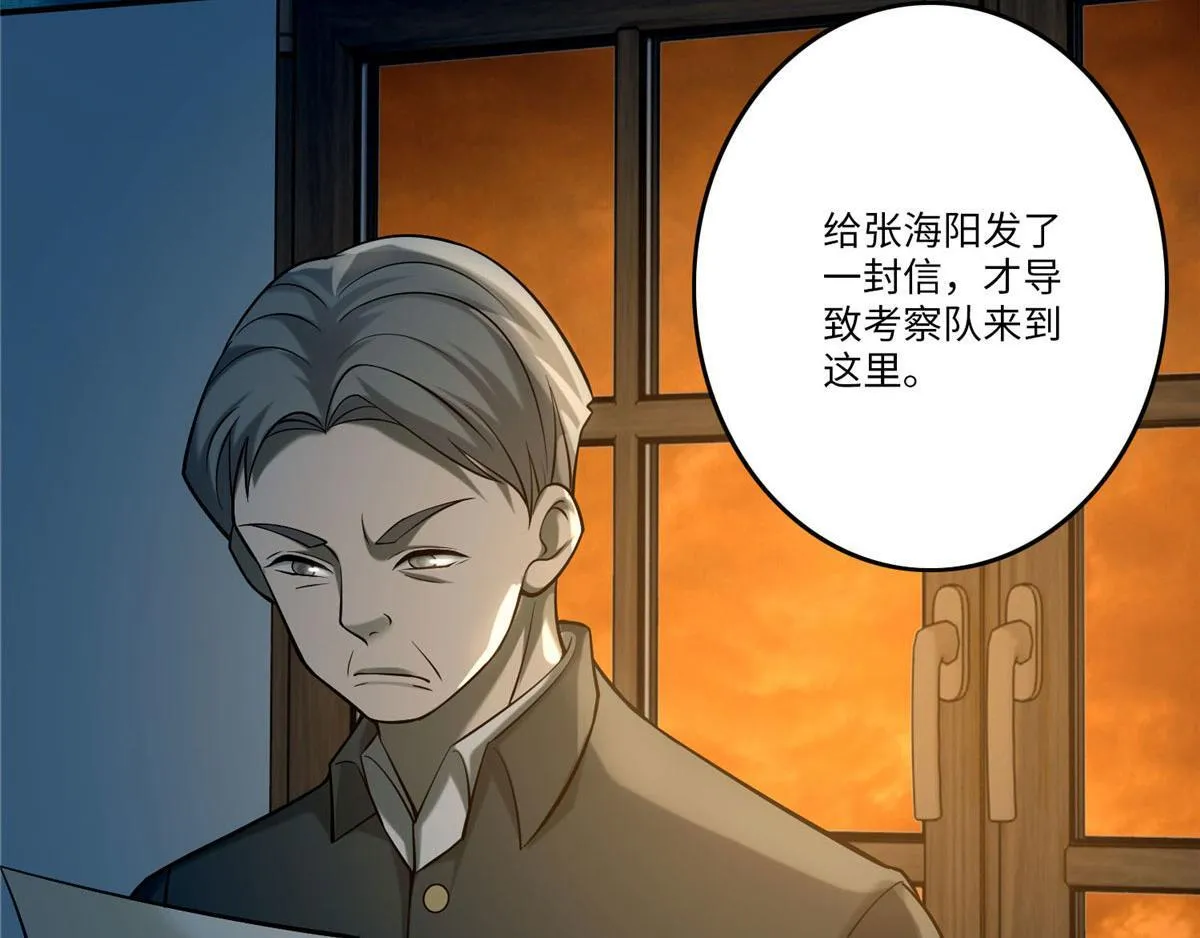 第八十三话 第109页