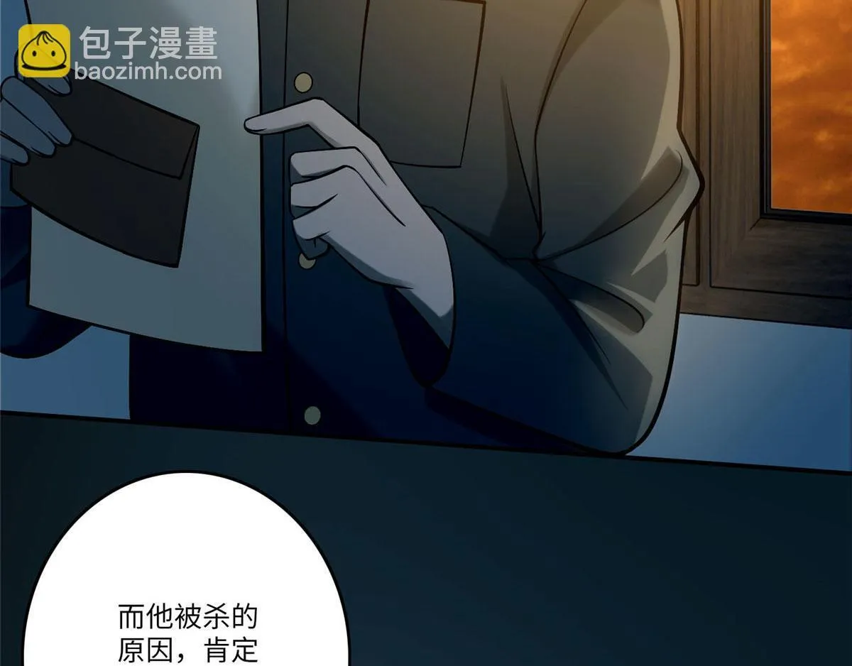 第八十三话 第111页