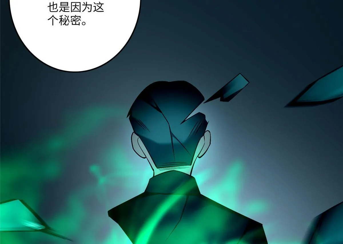 第八十三话 第112页