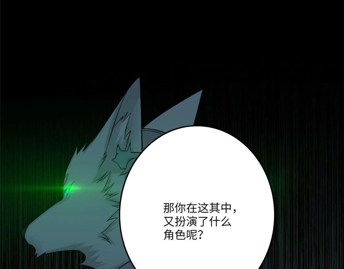 第八十三话 第118页