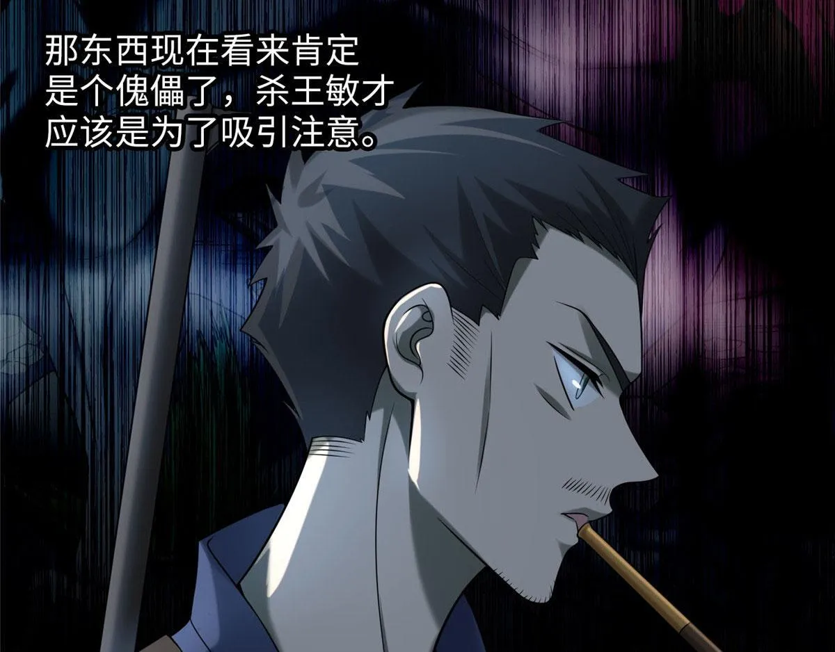 第八十四话 第3页