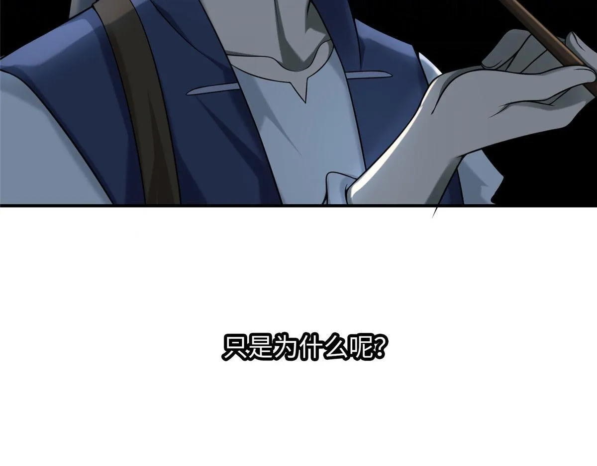 第八十四话 第4页