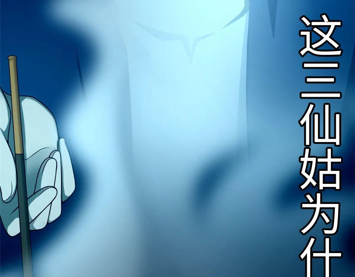 第八十四话 第6页