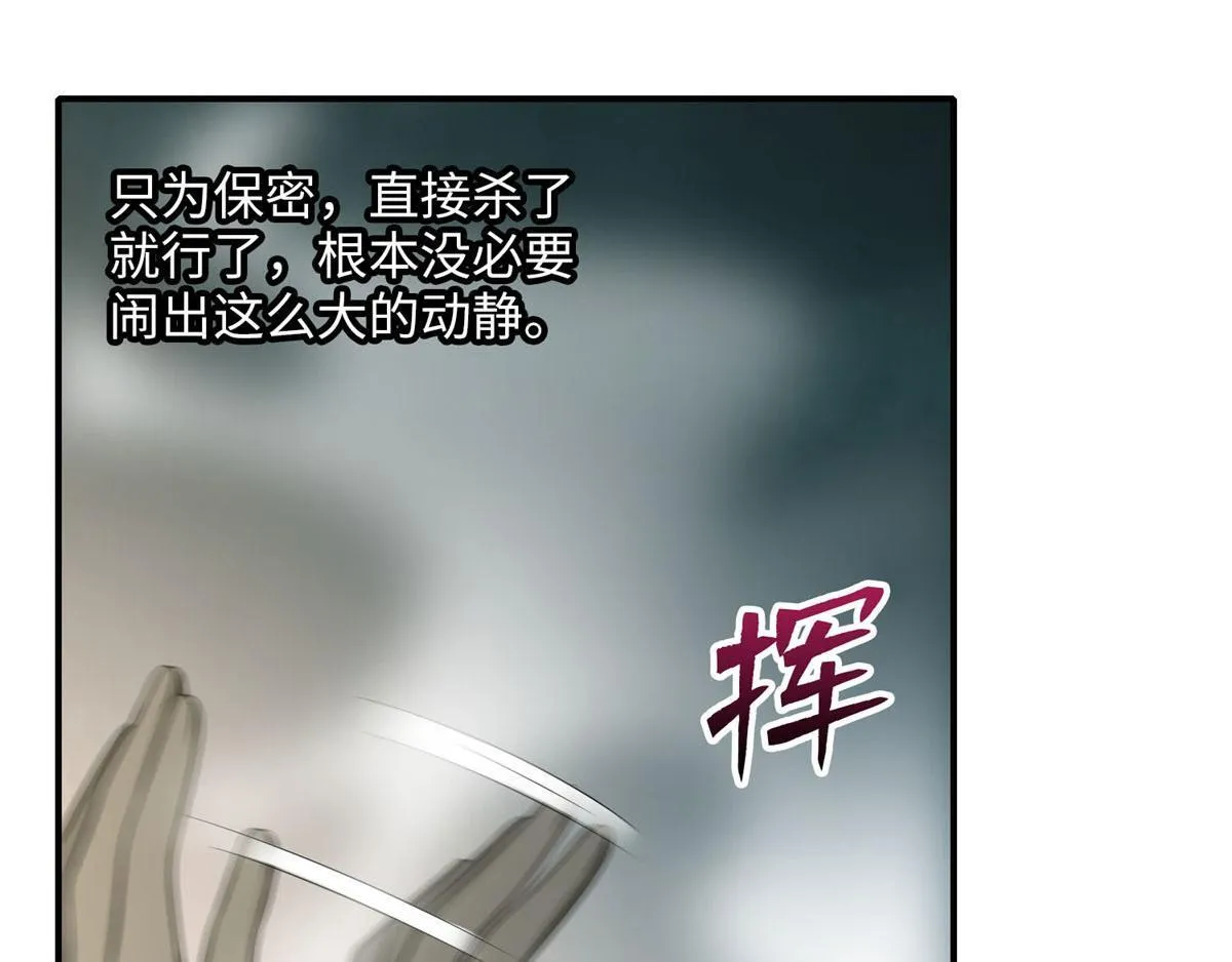 第八十四话 第10页