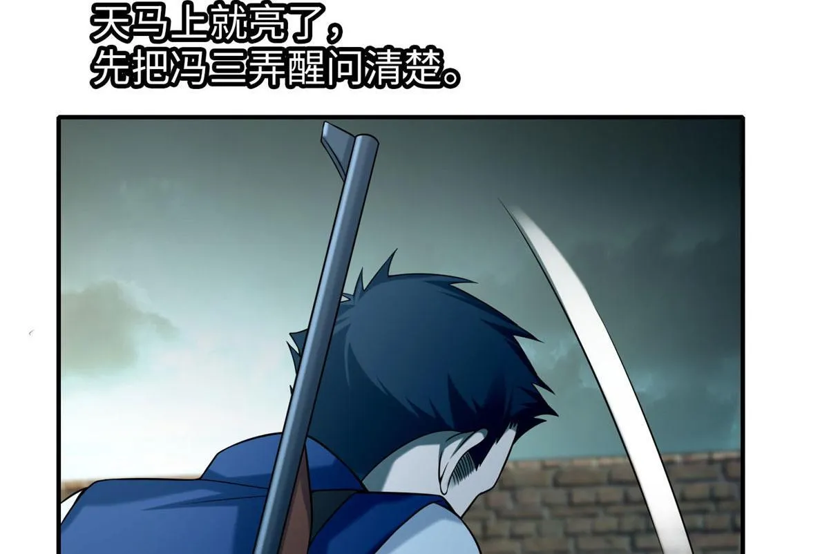 第八十四话 第18页