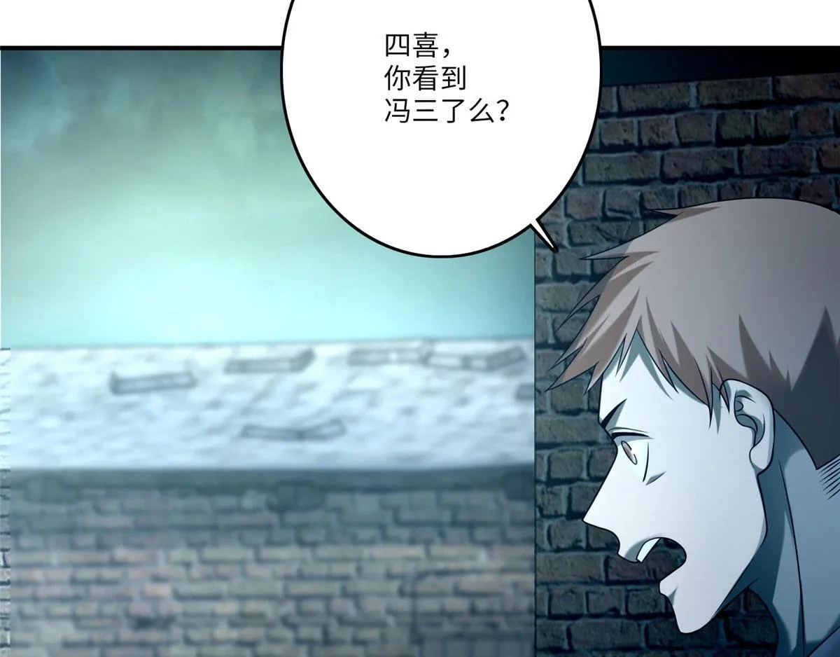 第八十四话 第21页