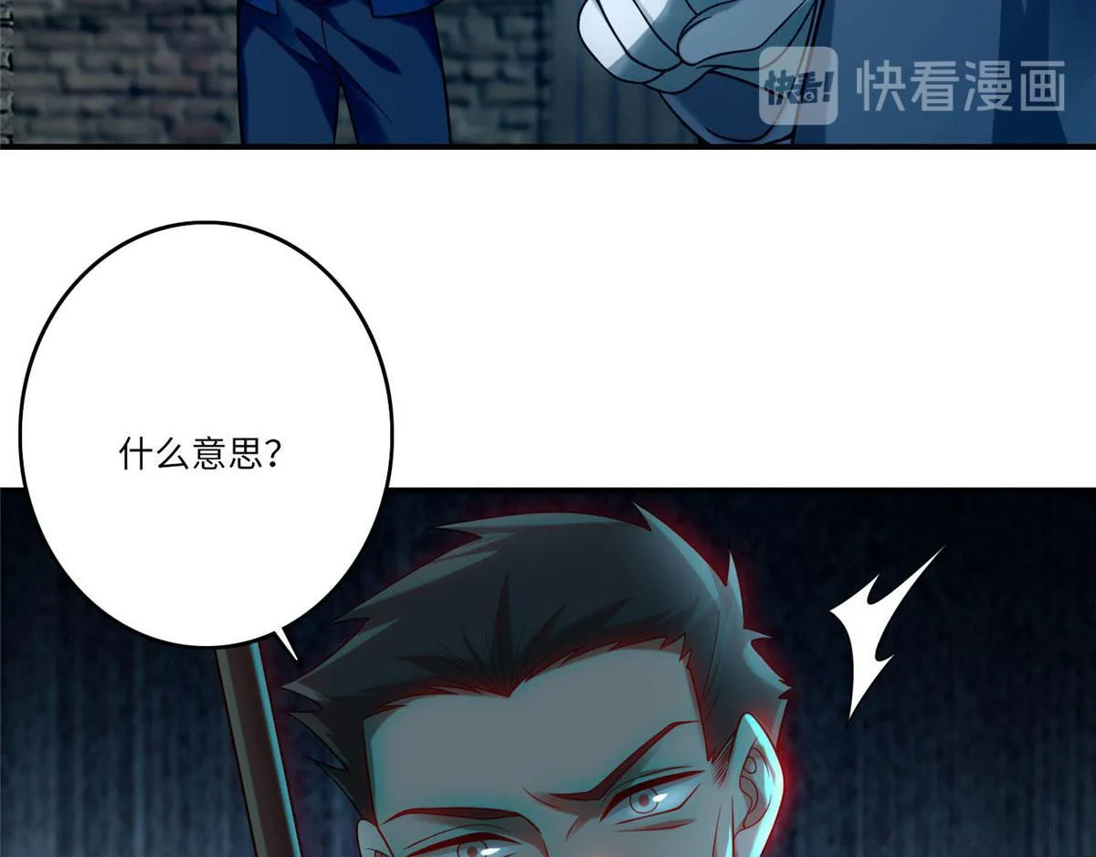 第八十四话 第23页