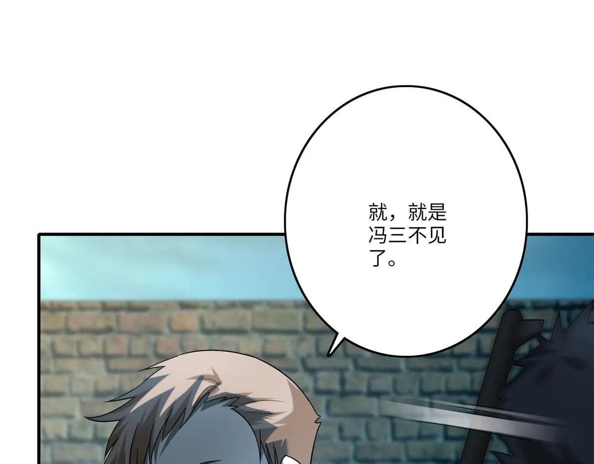 第八十四话 第25页