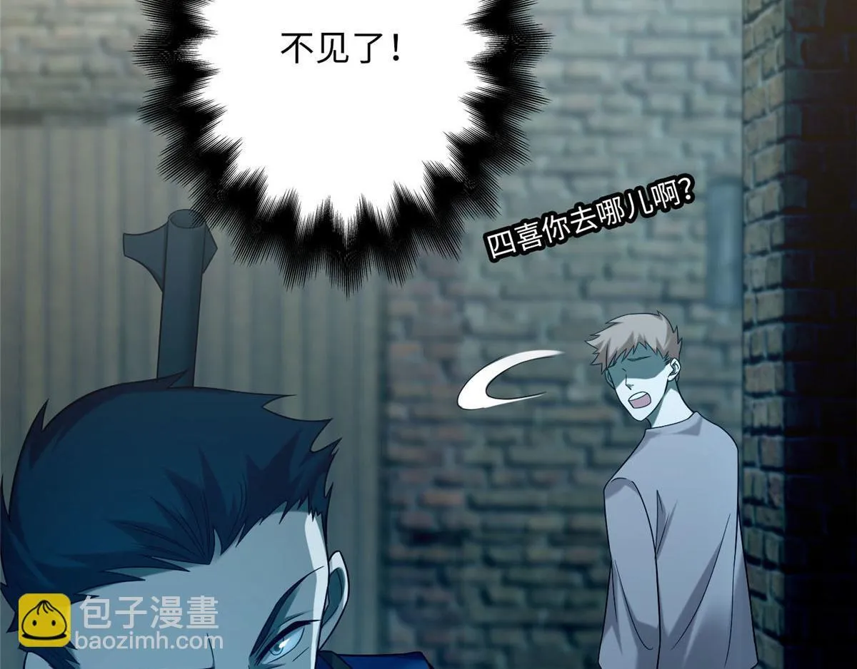 第八十四话 第28页