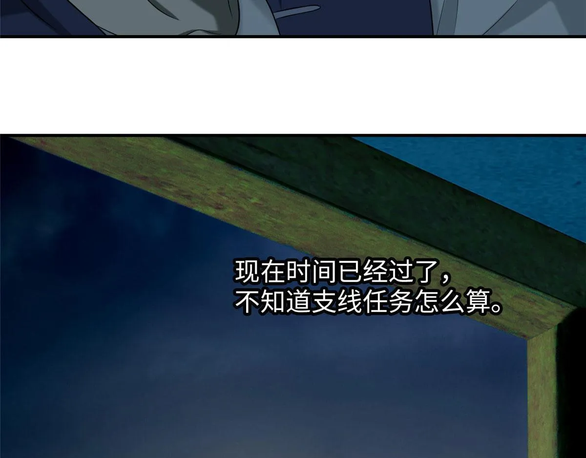 第八十四话 第40页