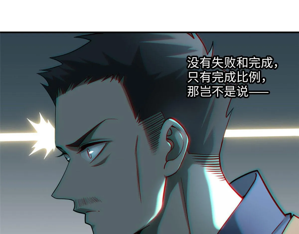 第八十四话 第46页