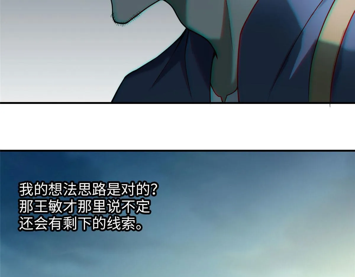 第八十四话 第47页