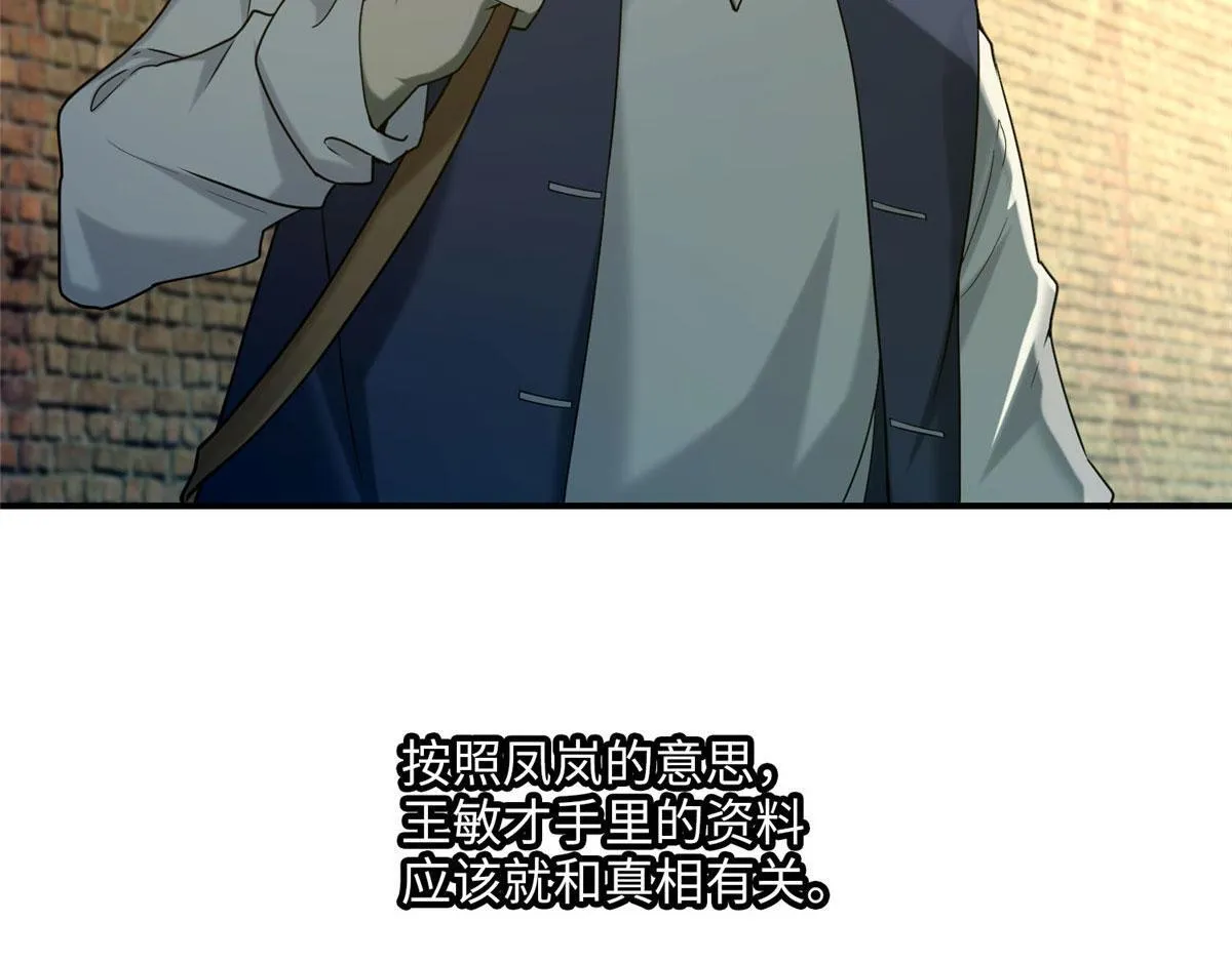 第八十四话 第49页