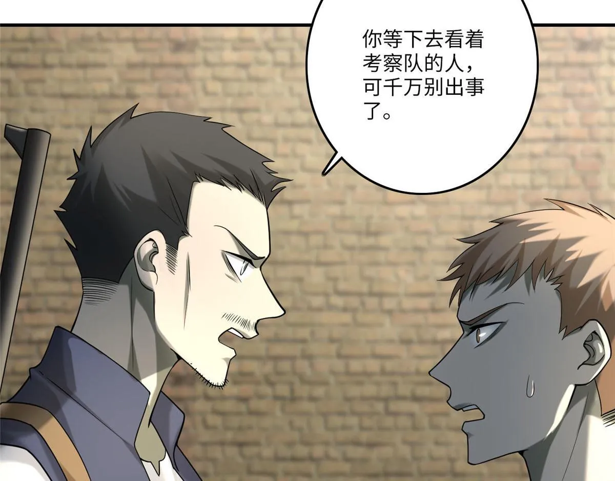 第八十四话 第53页