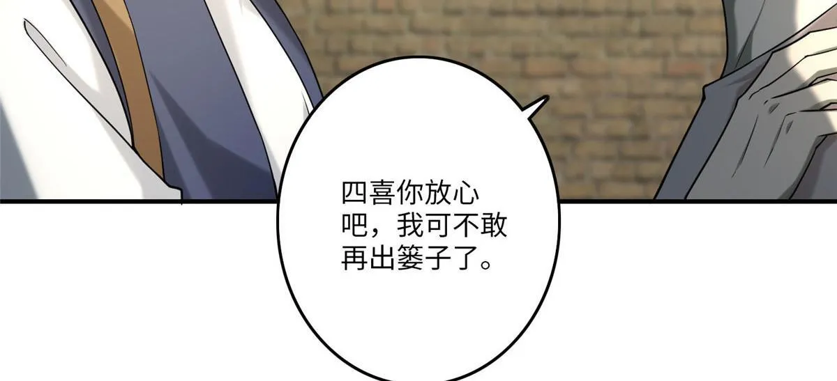 第八十四话 第54页