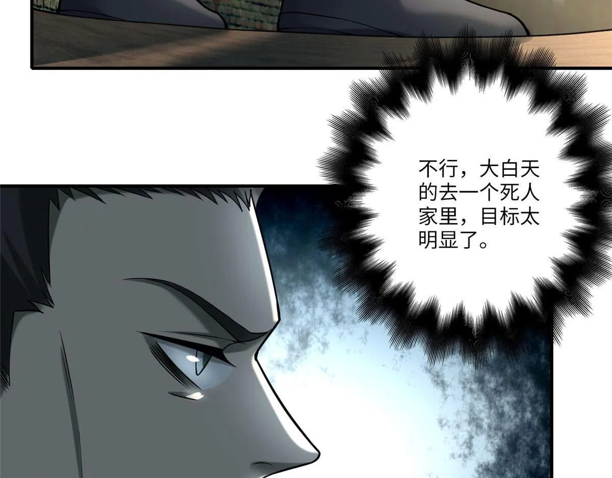 第八十四话 第59页