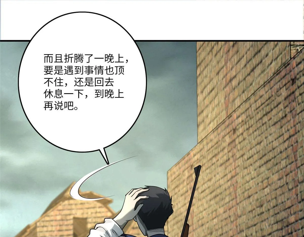 第八十四话 第61页