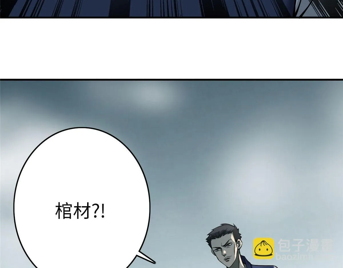 第八十四话 第88页