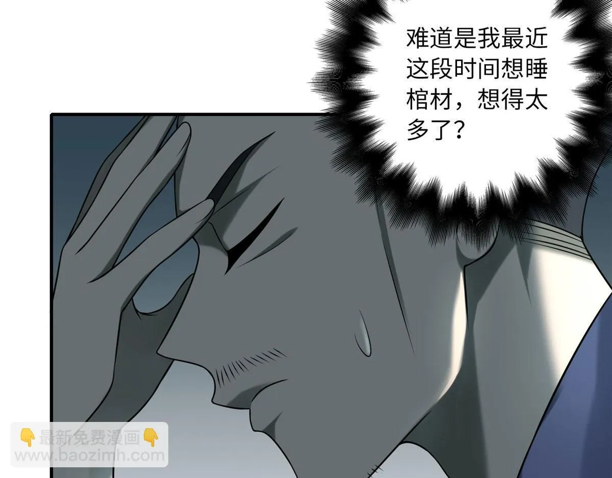 第八十五话 第16页