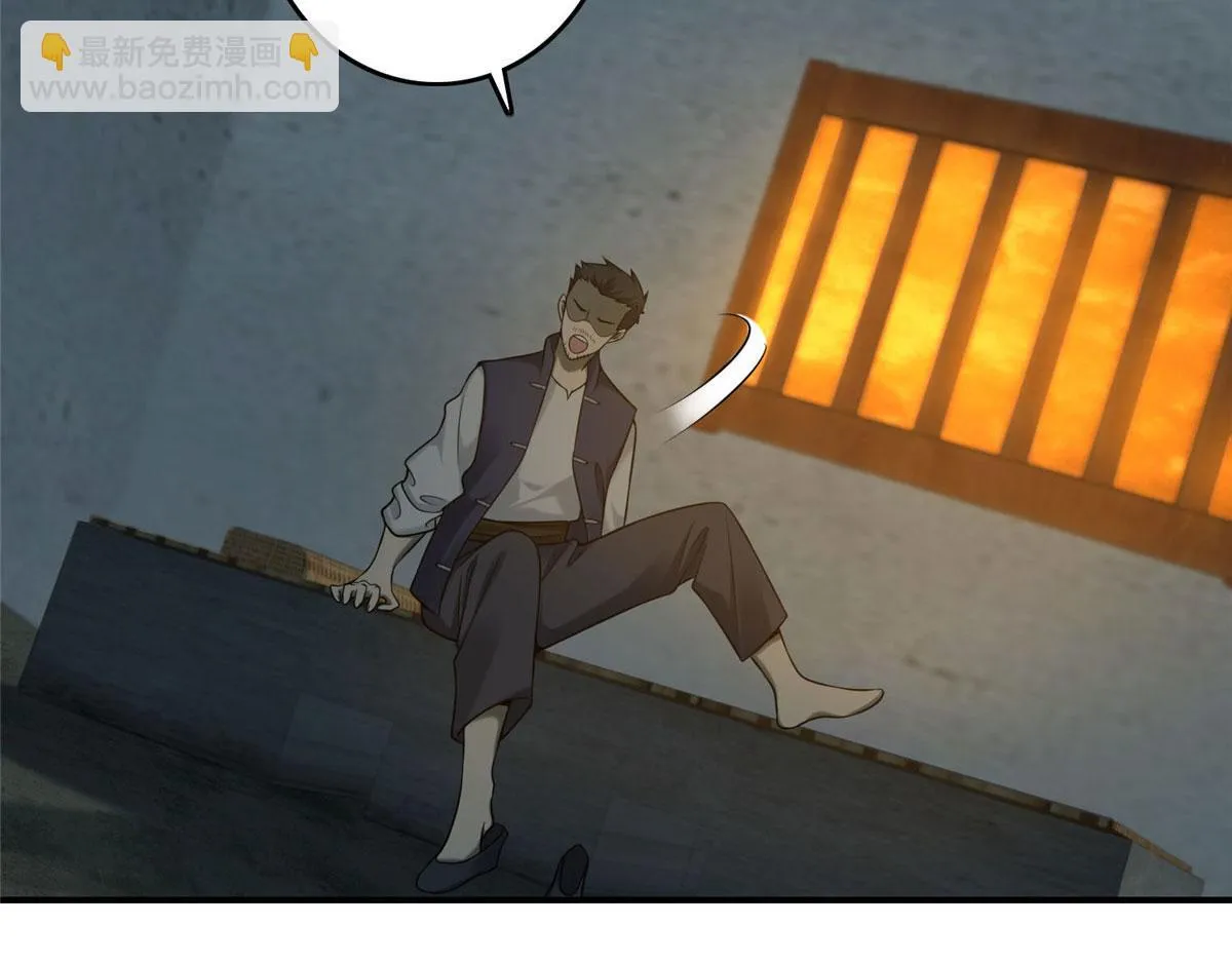 第八十五话 第19页