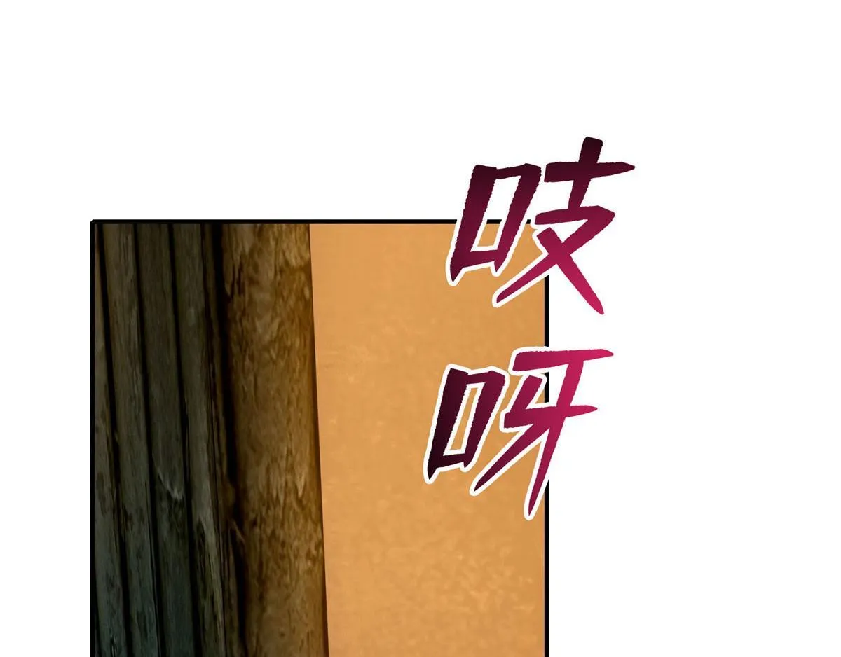 第八十五话 第20页