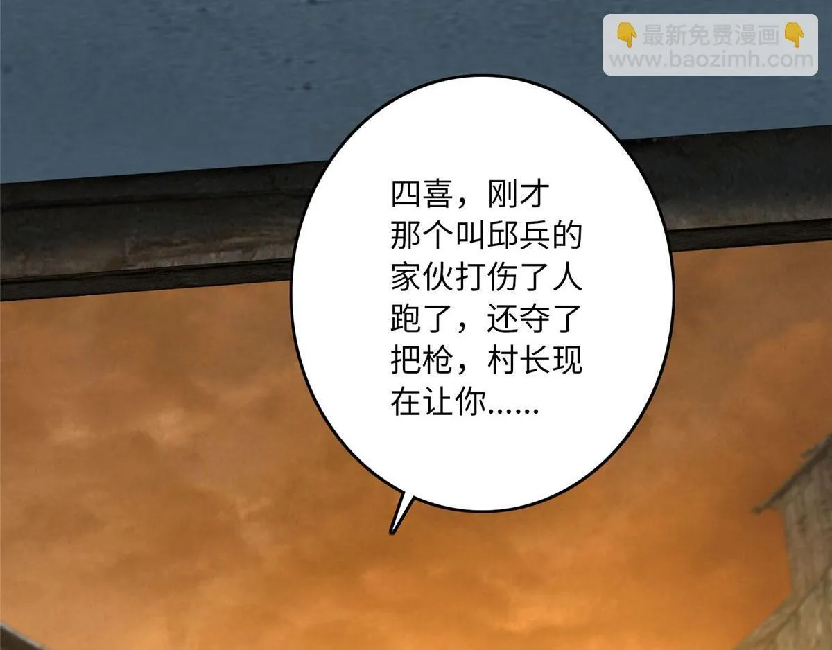 第八十五话 第22页