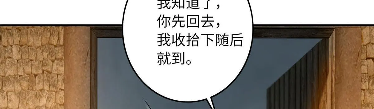 第八十五话 第27页