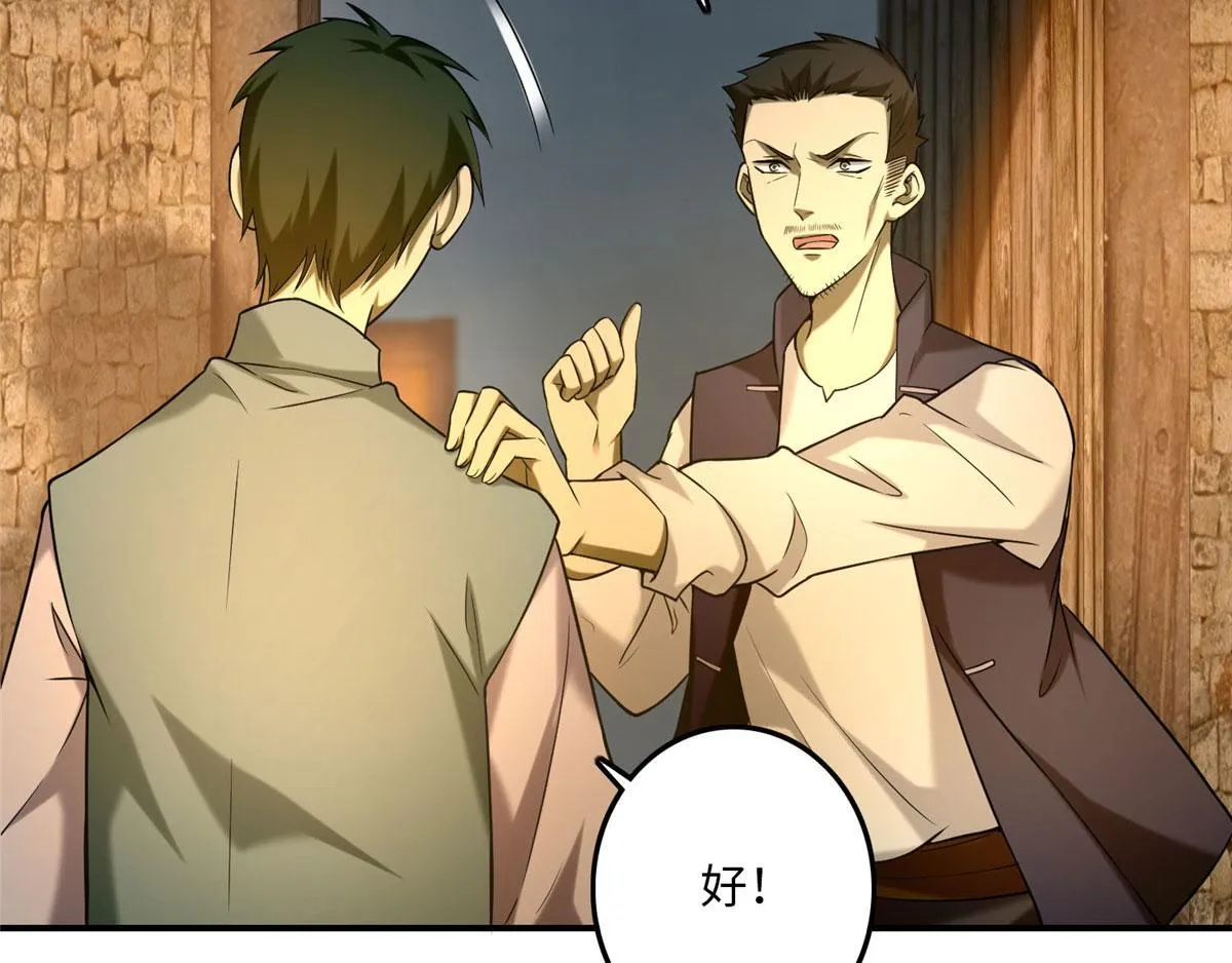 第八十五话 第28页
