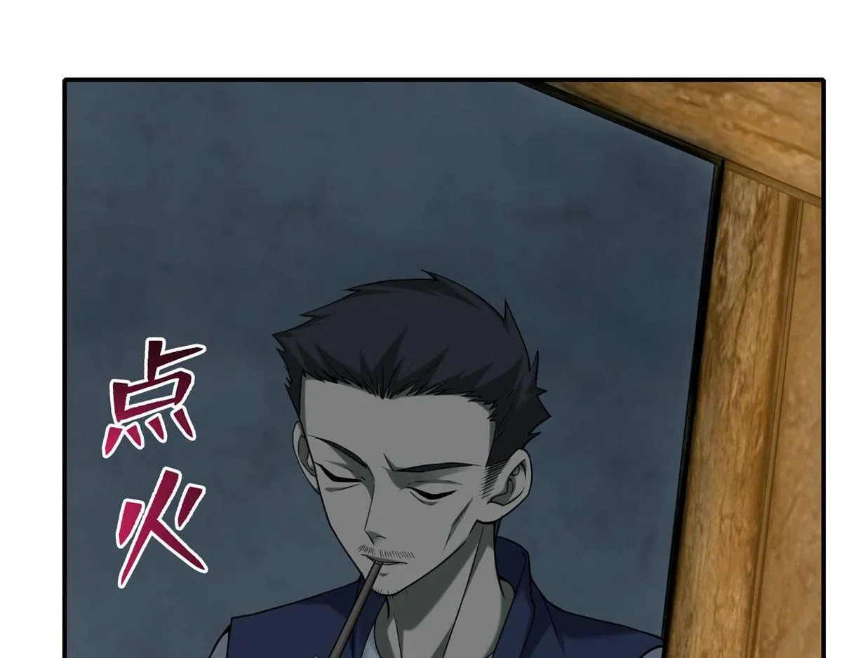 第八十五话 第34页