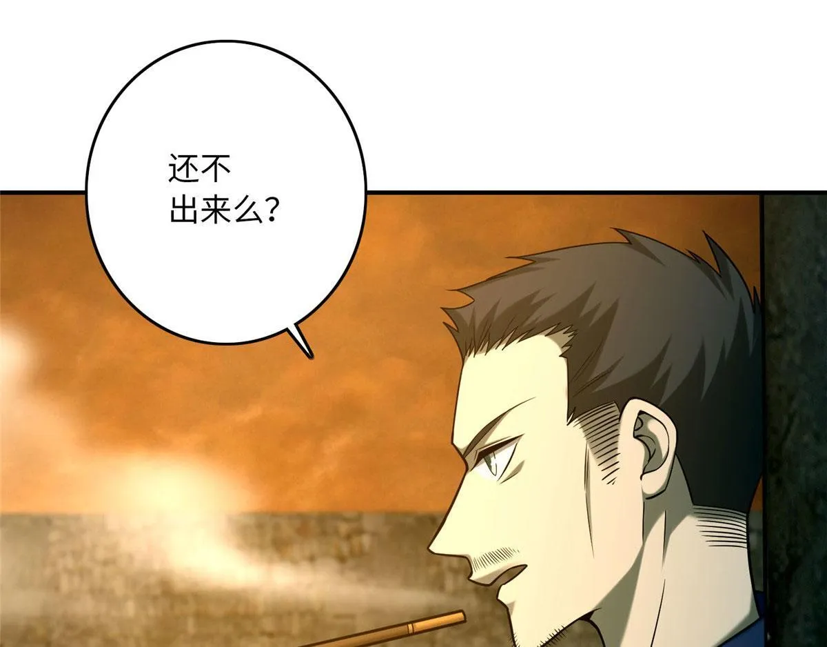 第八十五话 第37页