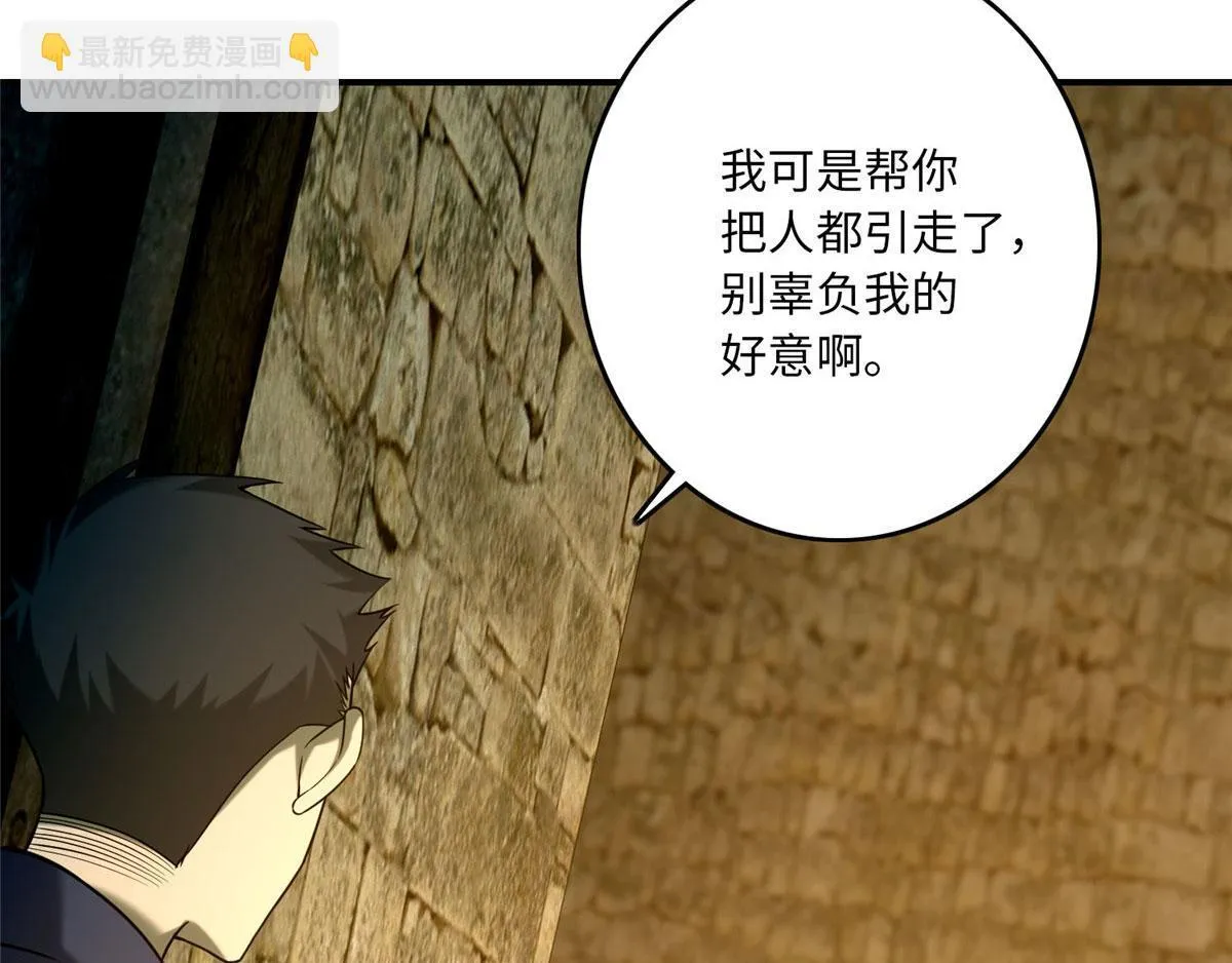 第八十五话 第39页