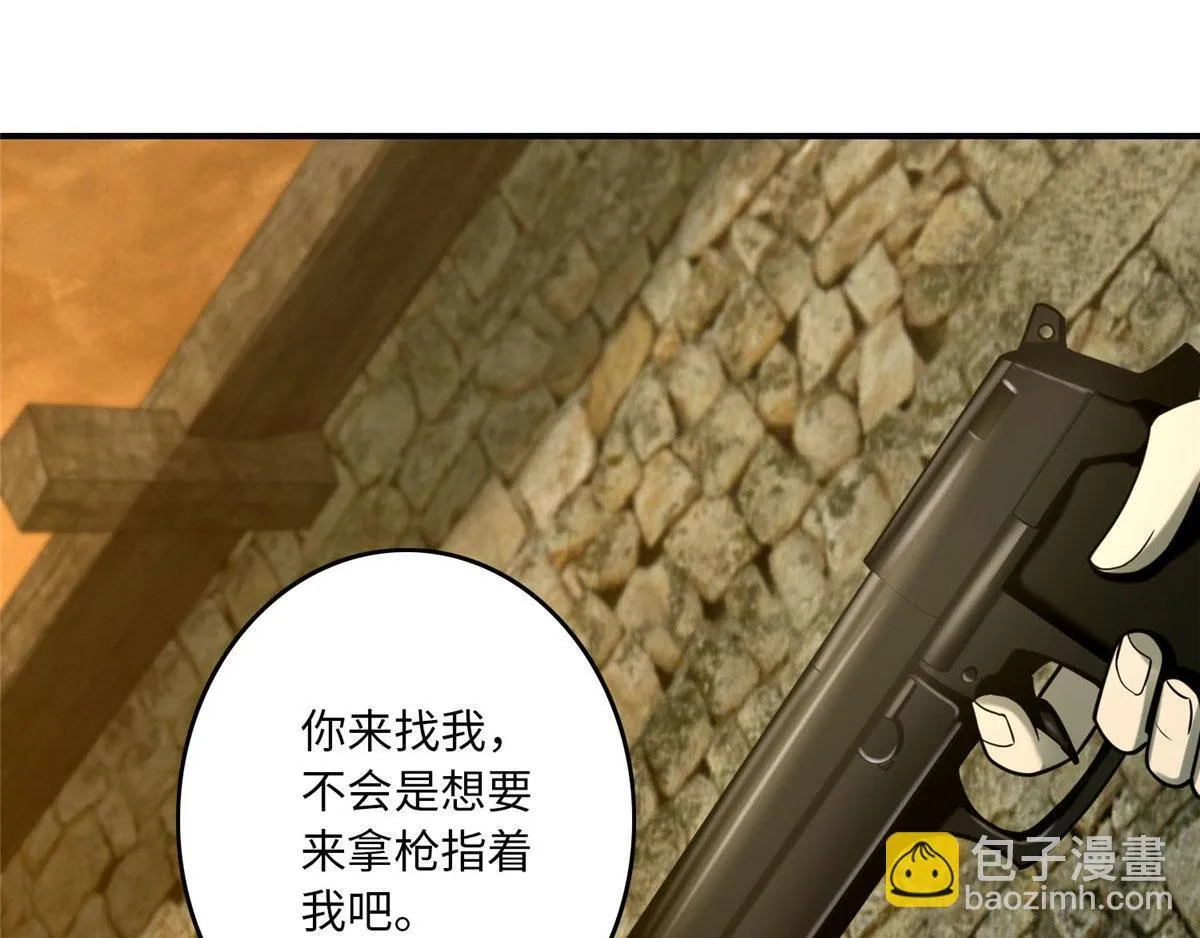 第八十五话 第46页