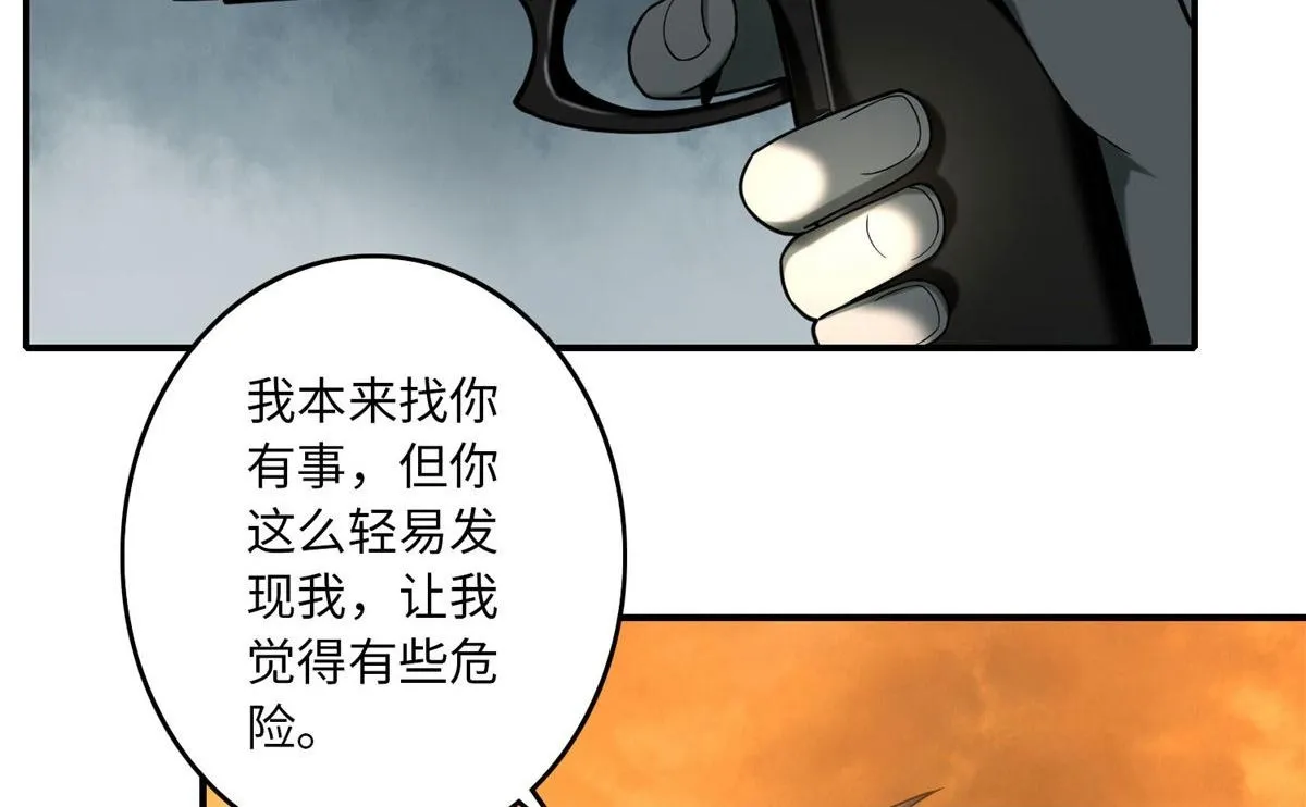 第八十五话 第50页