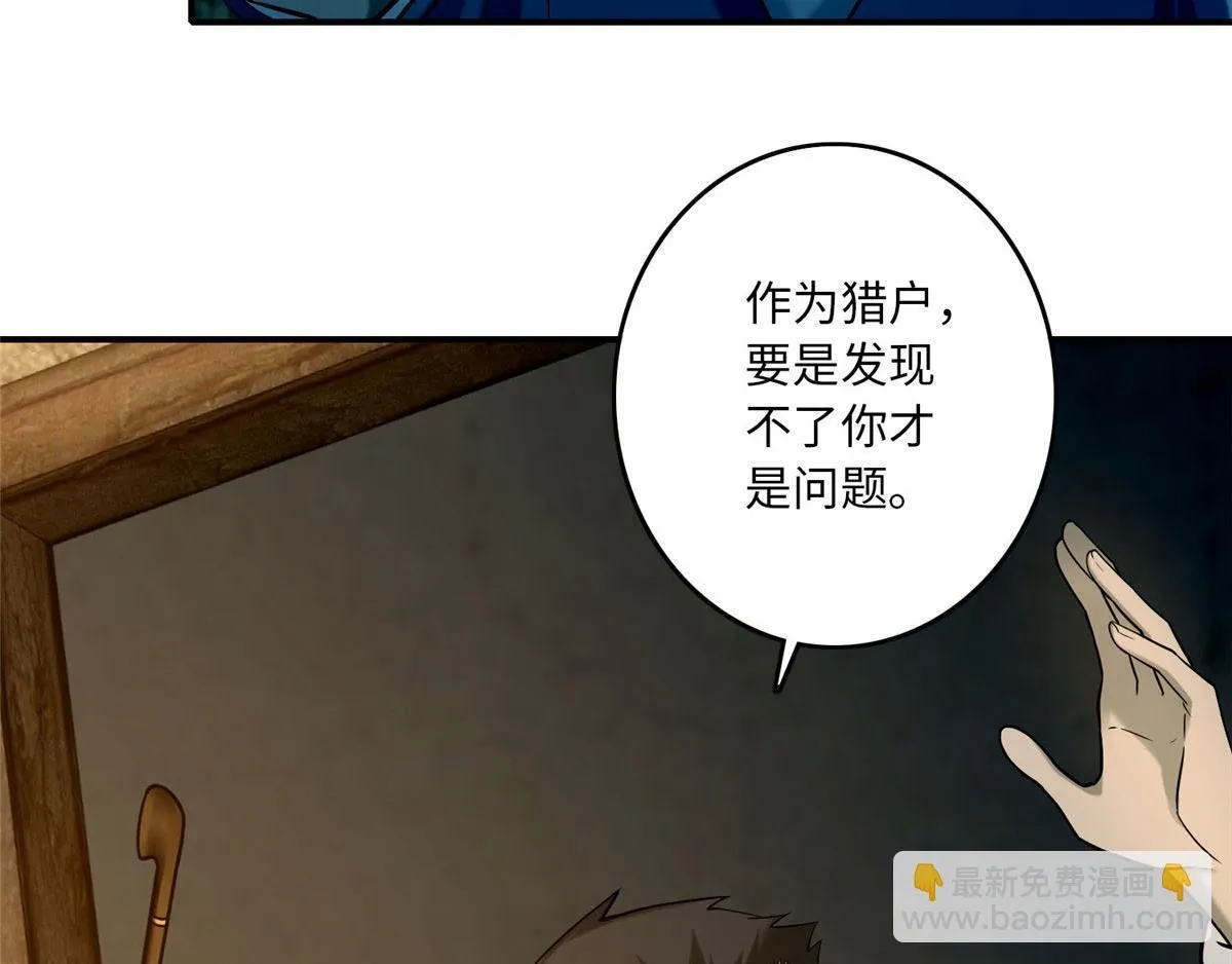 第八十五话 第52页