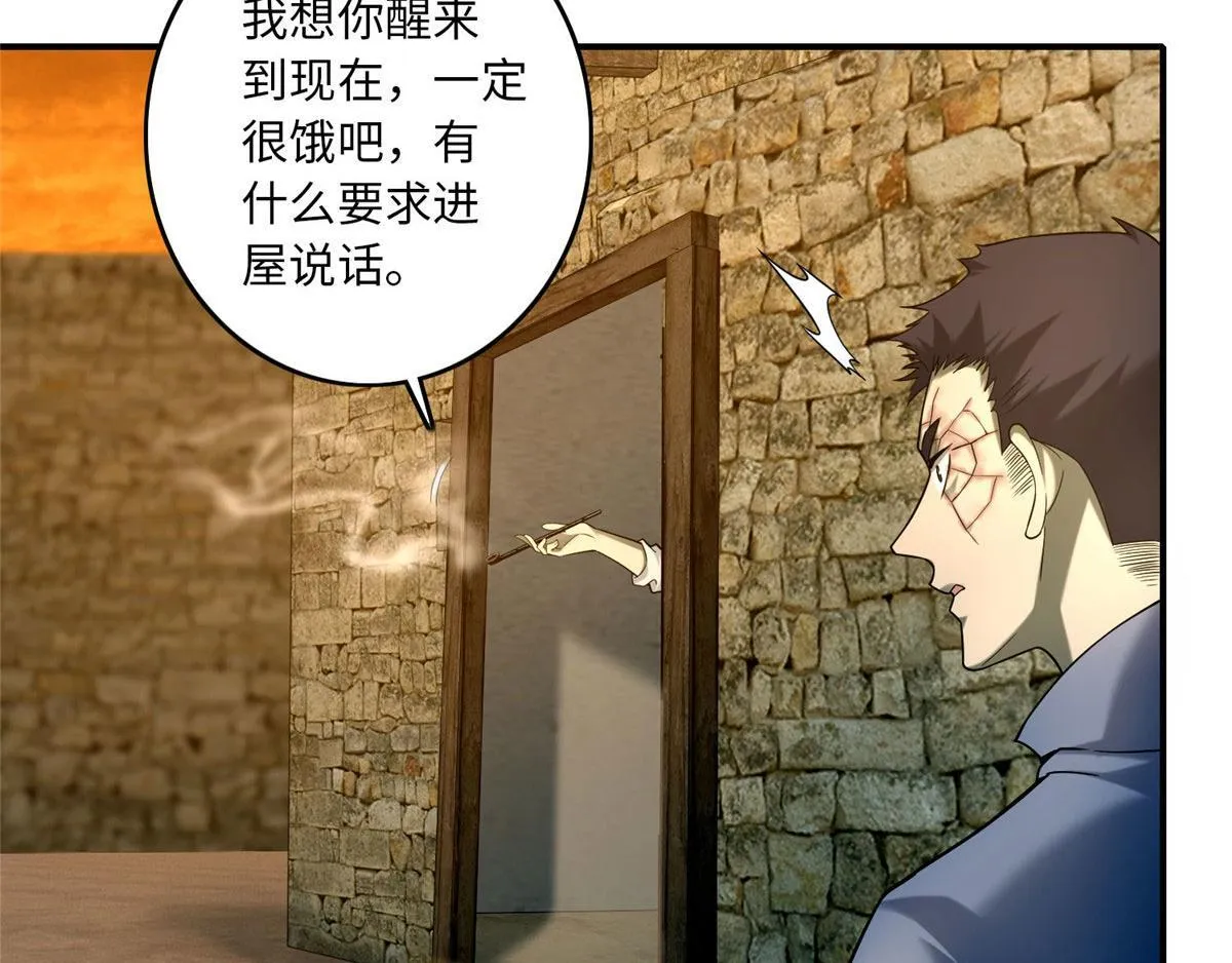 第八十五话 第55页