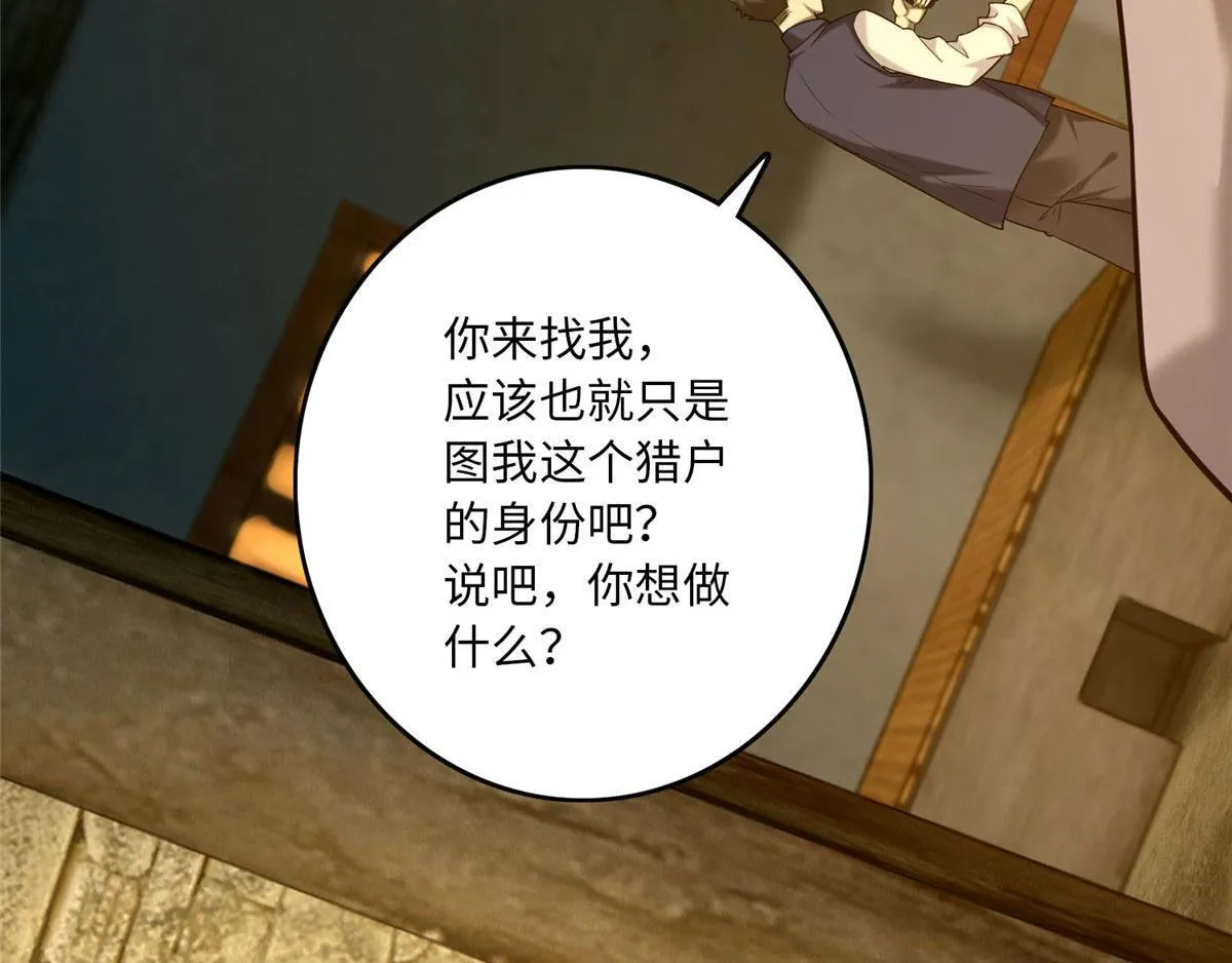 第八十五话 第60页