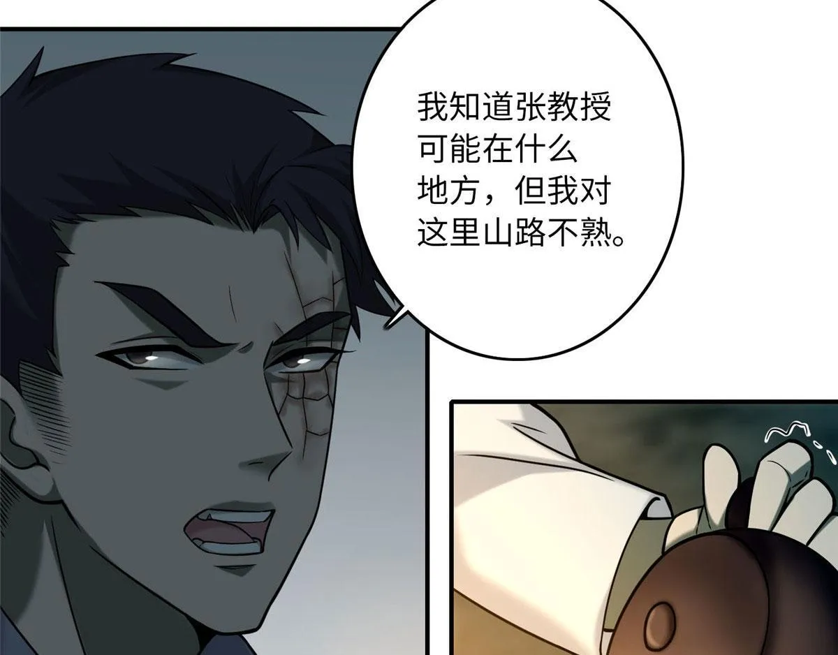 第八十五话 第65页