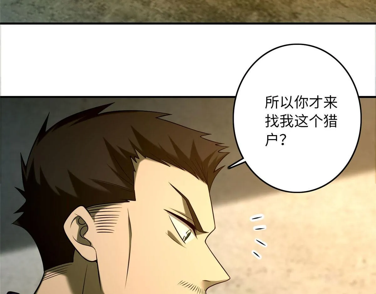 第八十五话 第70页