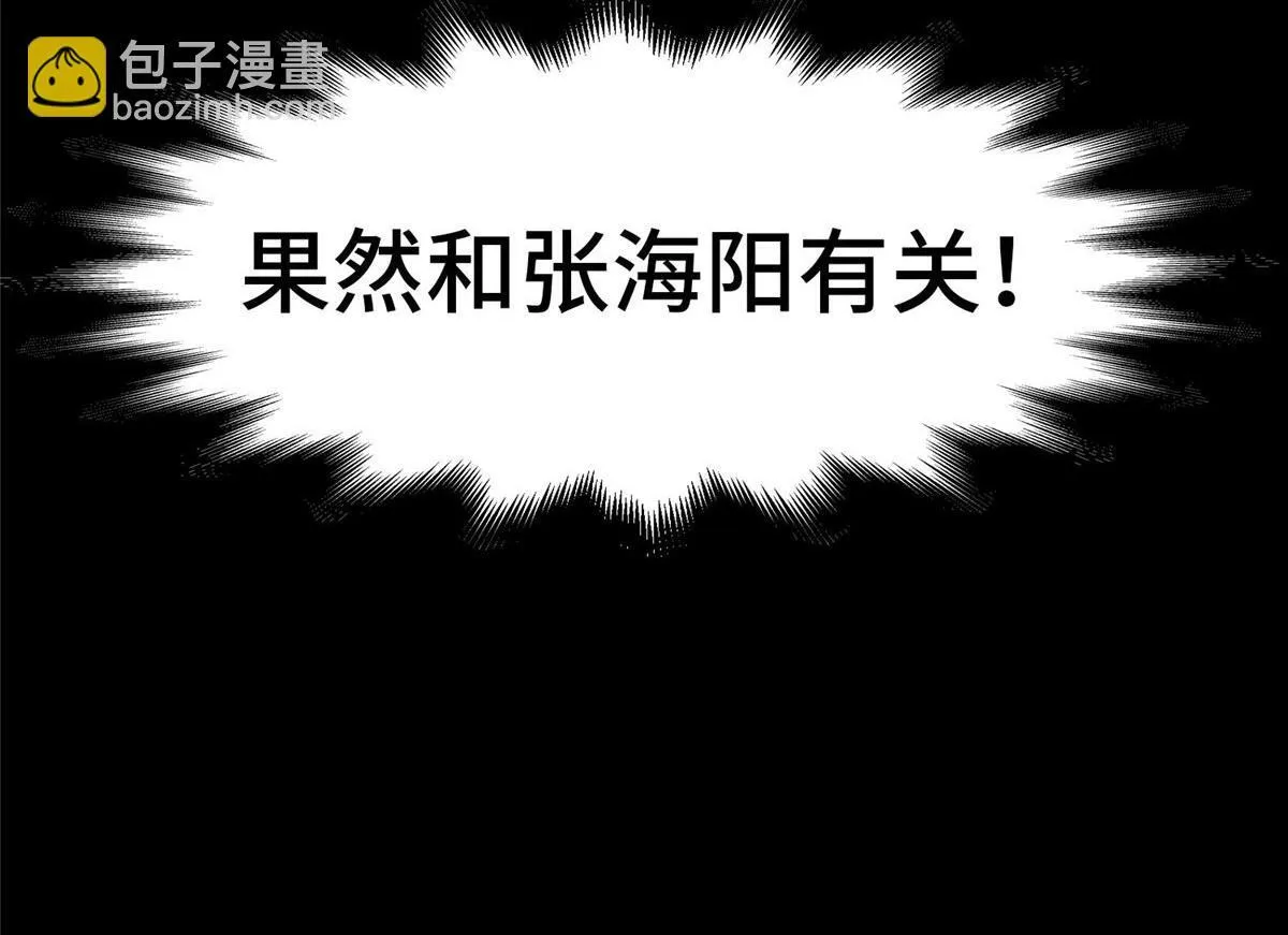 第八十五话 第75页